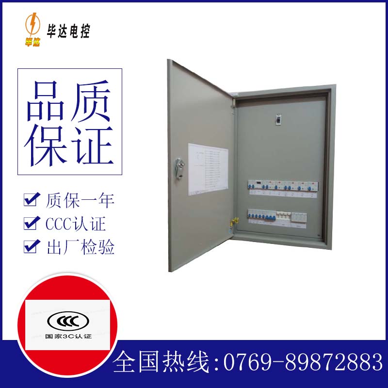 尼玛照明配电箱