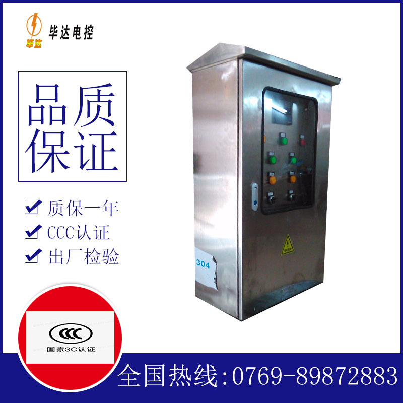 尼玛不锈钢配电箱